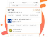 智通人才网最新招聘岗位,热门行业职位一网打尽