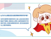 母婴问答,孕期、育儿知识问答汇总