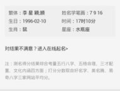 人名打分,解读人名内涵与寓意