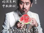 制作人吃瓜现场娱乐八卦,制作人吃瓜现场，娱乐圈八卦大揭秘