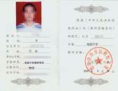 考教师资格证需要什么条件,教师资格证报考必备条件全解析